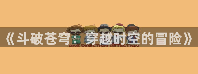 歪歪漫画视频观看